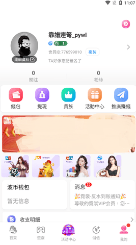 小公主短视频游戏截图