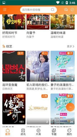 天美视频截图欣赏