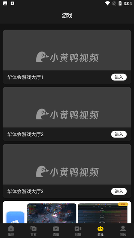 小黄鸭视频截图欣赏