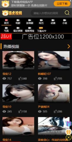 骚狐视频截图欣赏