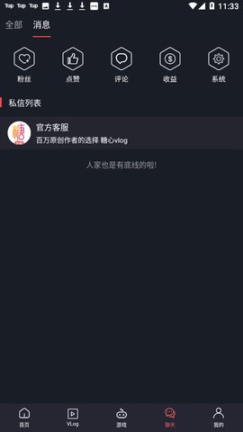 糖心vlog截图欣赏