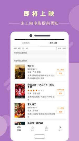 学生姬截图欣赏