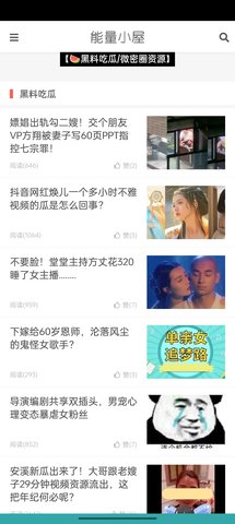 51爆料截图欣赏