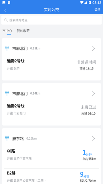 畅行温州游戏截图