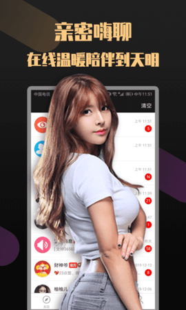 果冻破解版截图欣赏