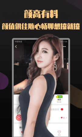 果冻破解版截图欣赏