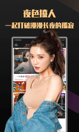 果冻破解版截图欣赏