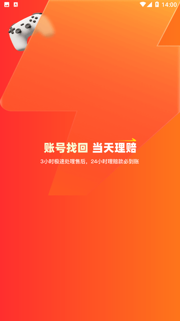 号号游戏截图