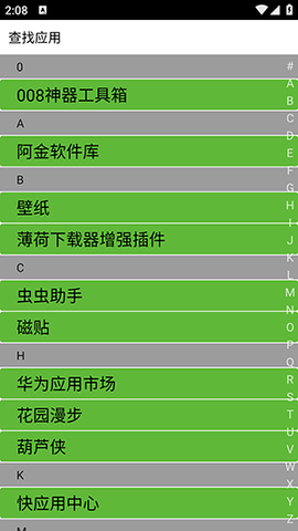 008神器工具箱游戏截图