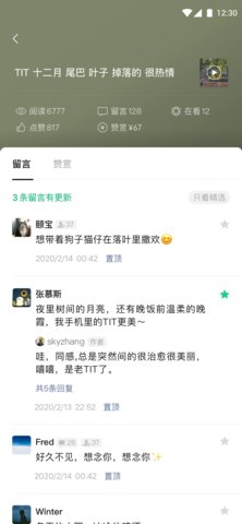 订阅号助手游戏截图