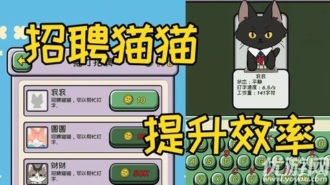 无限猫猫计划游戏截图