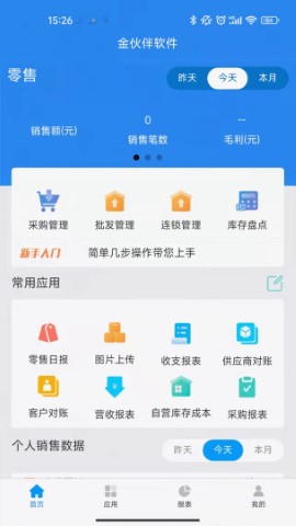 金伙伴软件游戏截图