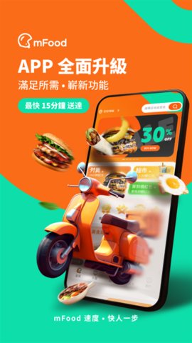 mFood游戏截图