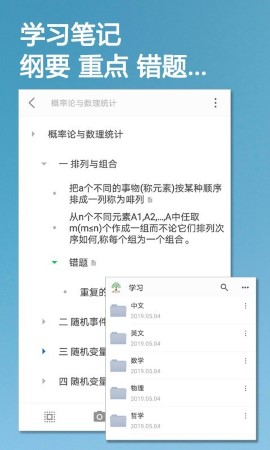 小筑笔记游戏截图