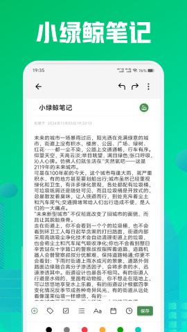 小绿鲸游戏截图