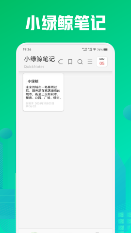 小绿鲸游戏截图