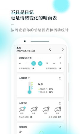 moo日记游戏截图