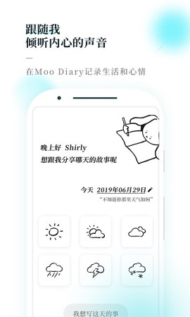 moo日记游戏截图