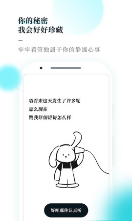 moo日记游戏截图