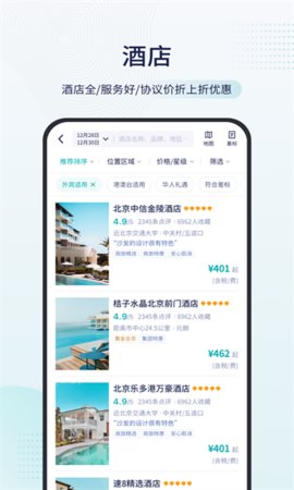 致行商旅游戏截图