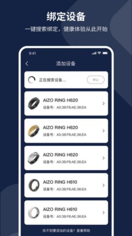 aizo ring睡眠监测游戏截图