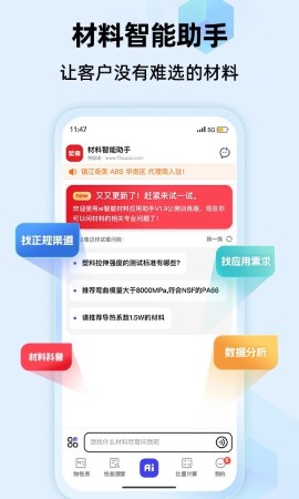 物性表游戏截图