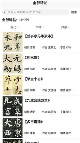 龟小兔写字课游戏截图