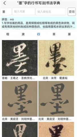 龟小兔写字课游戏截图