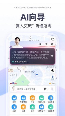 百德导航地图游戏截图