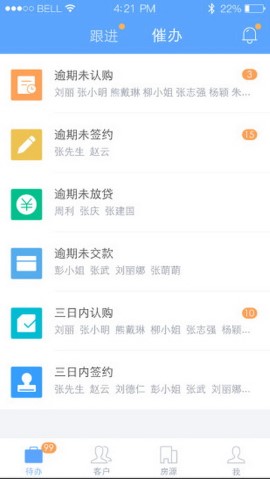 明源云客移动销售游戏截图