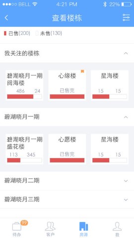 明源云客移动销售游戏截图