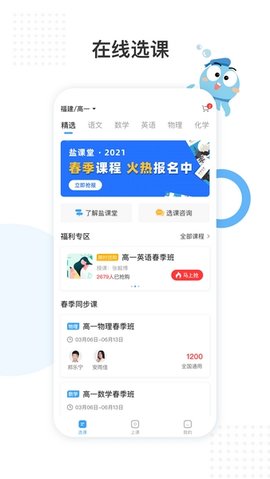 盐课堂游戏截图