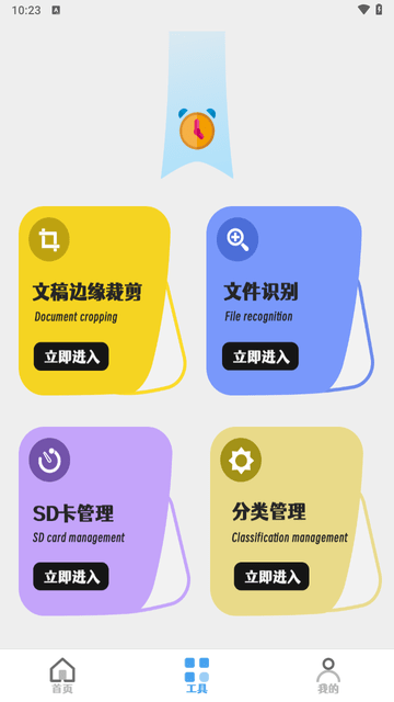 全能文件管理大师游戏截图