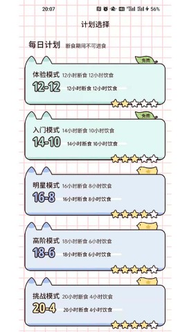 柠檬轻断食游戏截图