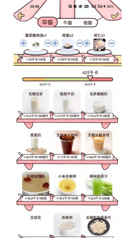 柠檬轻断食游戏截图