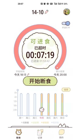 柠檬轻断食游戏截图