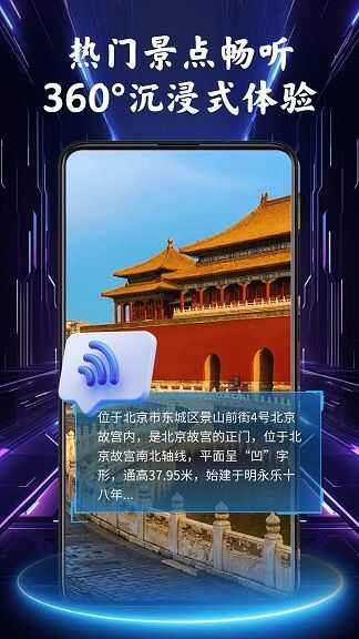 公交实时导航appv1.0.1
