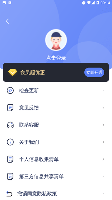 SD文件管理游戏截图