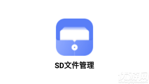 SD文件管理