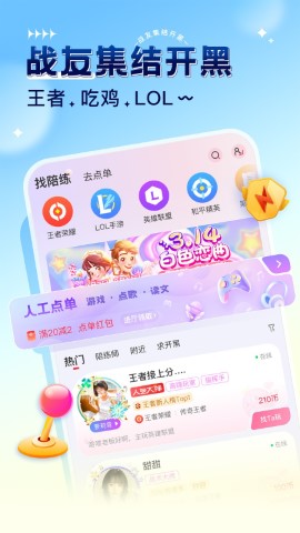 猎游截图1