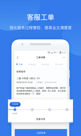 半径智社区app安卓版V4.9.36