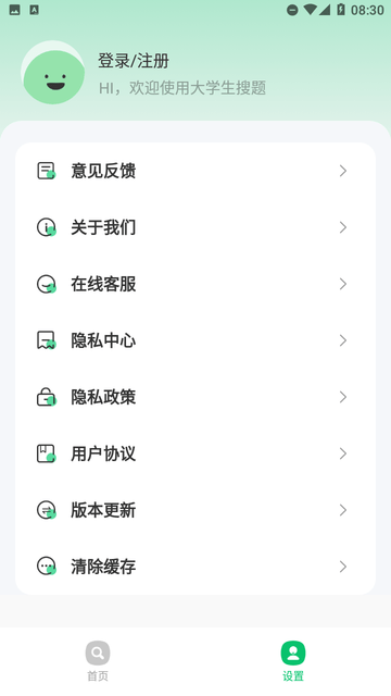 大学搜题宝典