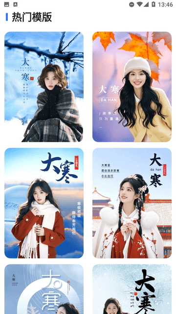 趣抠图