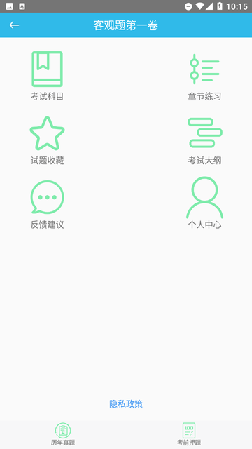 司法考试助手