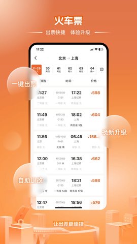 企橙商旅