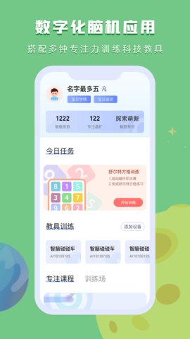 水母星球