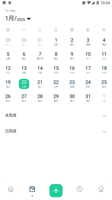 大师兄便签