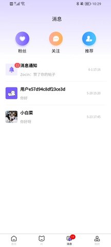 宠会说