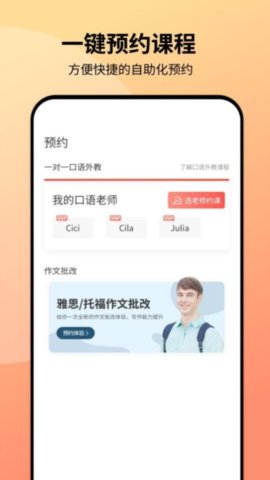 同桌口语
