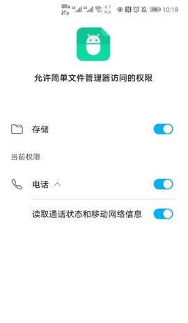 简单文件管理器游戏截图